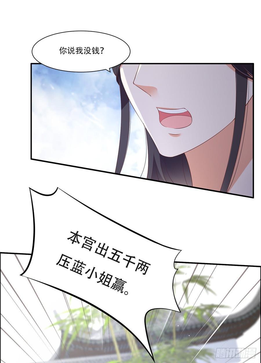 《腹黑邪王宠入骨》漫画最新章节第41话 豪横！抱紧大腿免费下拉式在线观看章节第【11】张图片