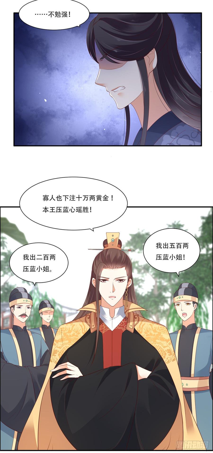 《腹黑邪王宠入骨》漫画最新章节第42话 靓仔来跳舞啊免费下拉式在线观看章节第【3】张图片