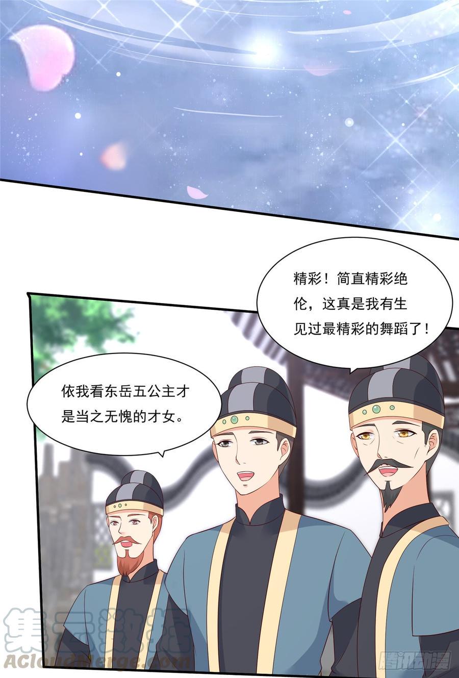 《腹黑邪王宠入骨》漫画最新章节第43话 迷人的小妖精免费下拉式在线观看章节第【17】张图片