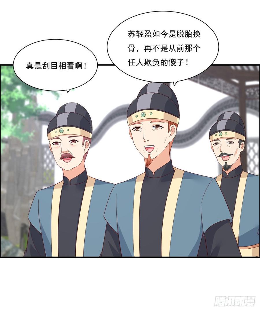 《腹黑邪王宠入骨》漫画最新章节第43话 迷人的小妖精免费下拉式在线观看章节第【19】张图片