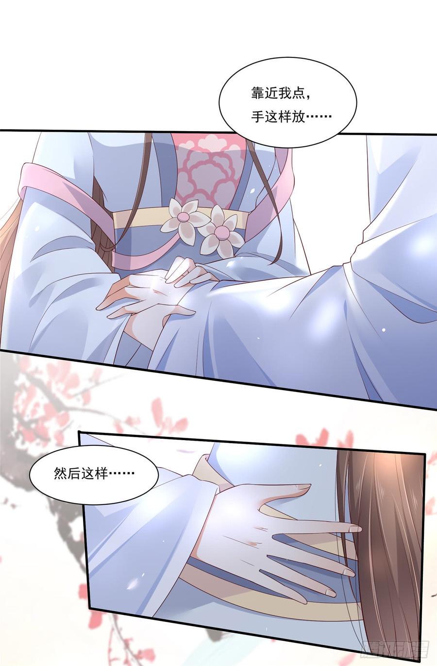 《腹黑邪王宠入骨》漫画最新章节第43话 迷人的小妖精免费下拉式在线观看章节第【7】张图片