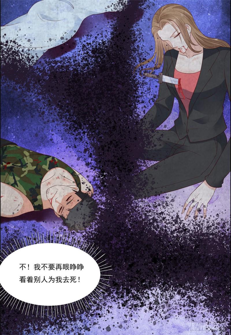 《腹黑邪王宠入骨》漫画最新章节第46话 不允许你死免费下拉式在线观看章节第【4】张图片