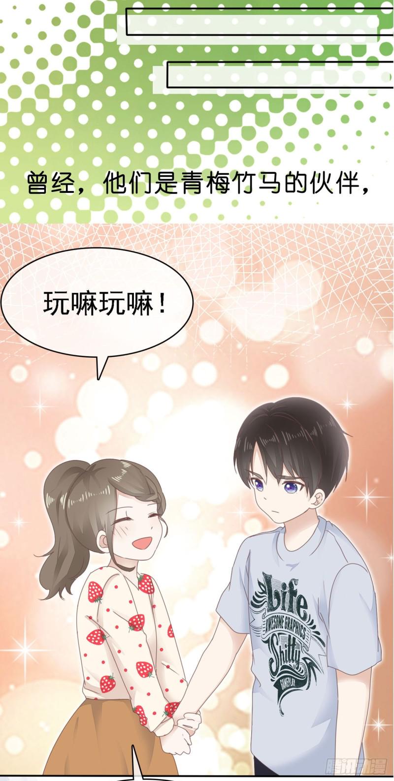 《腹黑邪王宠入骨》漫画最新章节第47话 看过了要负责免费下拉式在线观看章节第【24】张图片