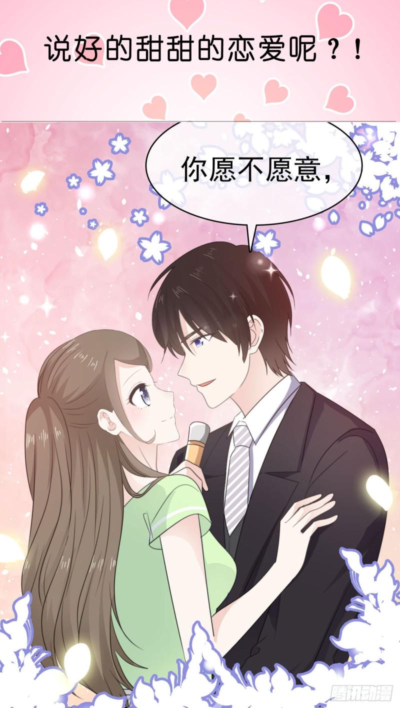 《腹黑邪王宠入骨》漫画最新章节第47话 看过了要负责免费下拉式在线观看章节第【30】张图片