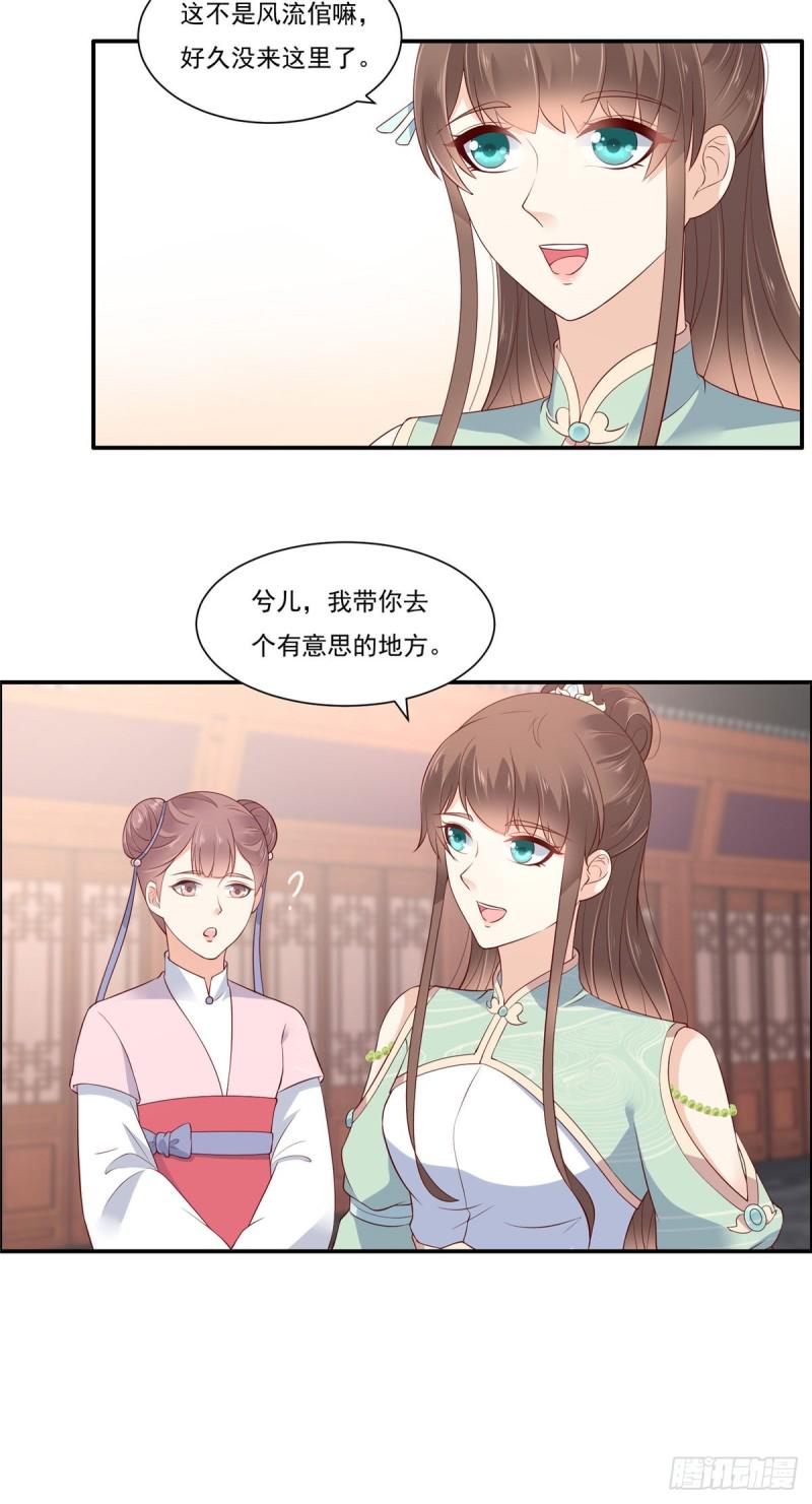 《腹黑邪王宠入骨》漫画最新章节第49话 哎呦好久不见免费下拉式在线观看章节第【16】张图片