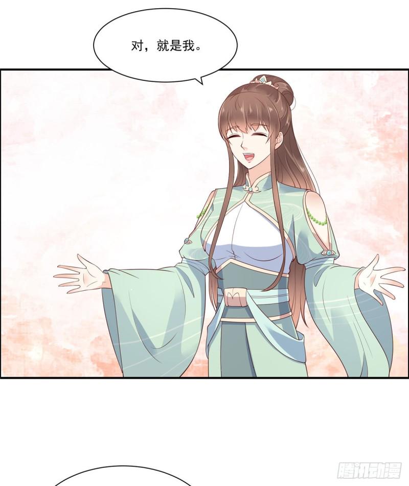 《腹黑邪王宠入骨》漫画最新章节第49话 哎呦好久不见免费下拉式在线观看章节第【20】张图片