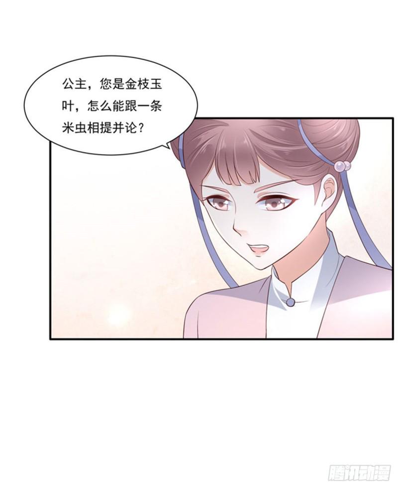 《腹黑邪王宠入骨》漫画最新章节第49话 哎呦好久不见免费下拉式在线观看章节第【4】张图片