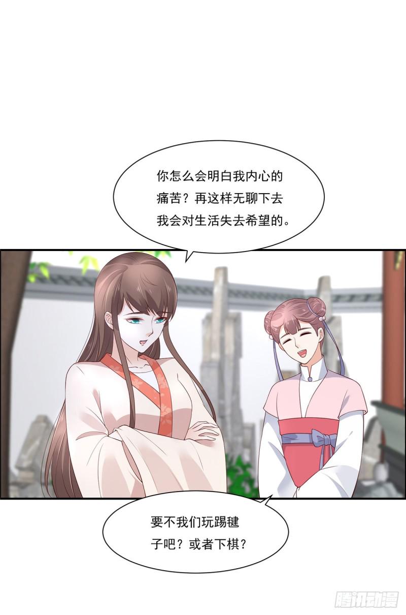 《腹黑邪王宠入骨》漫画最新章节第49话 哎呦好久不见免费下拉式在线观看章节第【5】张图片