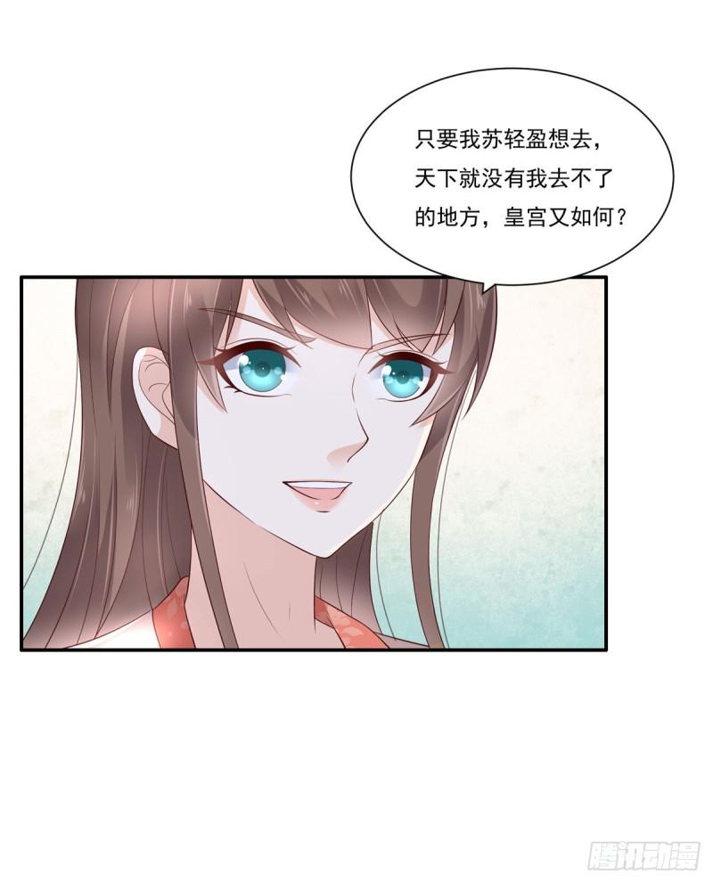 《腹黑邪王宠入骨》漫画最新章节第49话 哎呦好久不见免费下拉式在线观看章节第【9】张图片