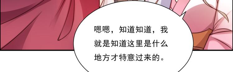 《腹黑邪王宠入骨》漫画最新章节第5话 别拦着我发财！免费下拉式在线观看章节第【103】张图片