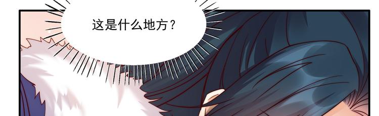 《腹黑邪王宠入骨》漫画最新章节第5话 别拦着我发财！免费下拉式在线观看章节第【109】张图片