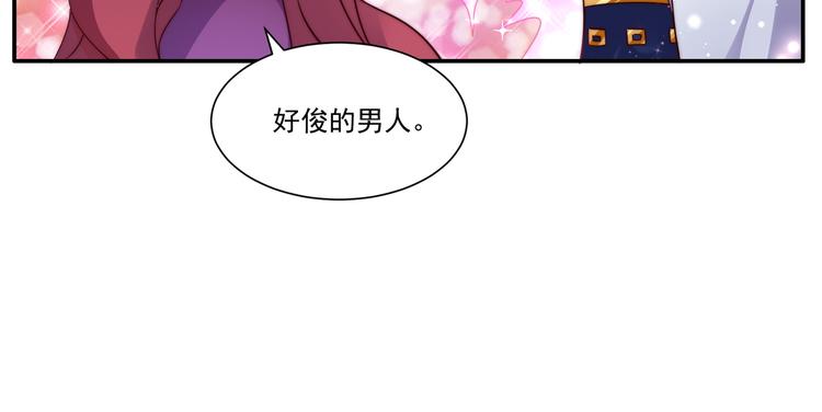 《腹黑邪王宠入骨》漫画最新章节第5话 别拦着我发财！免费下拉式在线观看章节第【125】张图片