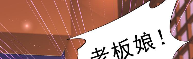 《腹黑邪王宠入骨》漫画最新章节第5话 别拦着我发财！免费下拉式在线观看章节第【31】张图片