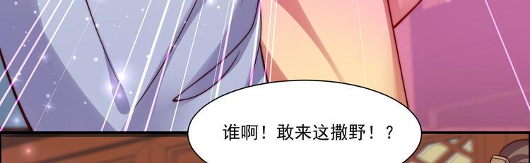 《腹黑邪王宠入骨》漫画最新章节第5话 别拦着我发财！免费下拉式在线观看章节第【36】张图片