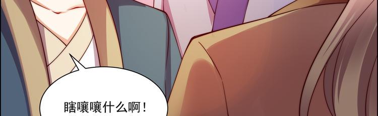 《腹黑邪王宠入骨》漫画最新章节第5话 别拦着我发财！免费下拉式在线观看章节第【39】张图片