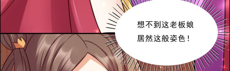 《腹黑邪王宠入骨》漫画最新章节第5话 别拦着我发财！免费下拉式在线观看章节第【55】张图片