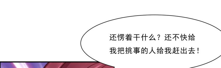 《腹黑邪王宠入骨》漫画最新章节第5话 别拦着我发财！免费下拉式在线观看章节第【65】张图片