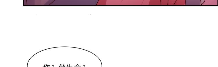 《腹黑邪王宠入骨》漫画最新章节第5话 别拦着我发财！免费下拉式在线观看章节第【81】张图片