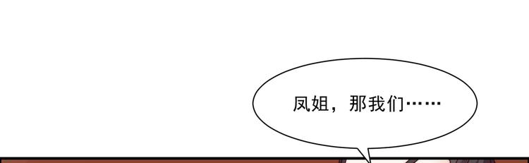 《腹黑邪王宠入骨》漫画最新章节第5话 别拦着我发财！免费下拉式在线观看章节第【89】张图片