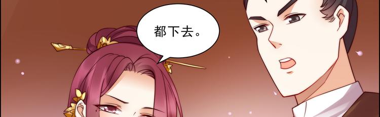 《腹黑邪王宠入骨》漫画最新章节第5话 别拦着我发财！免费下拉式在线观看章节第【90】张图片