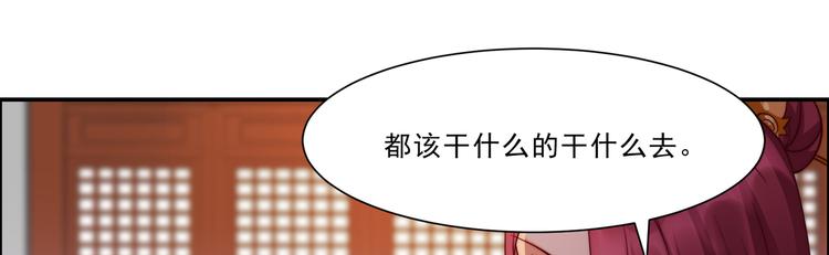 《腹黑邪王宠入骨》漫画最新章节第5话 别拦着我发财！免费下拉式在线观看章节第【95】张图片