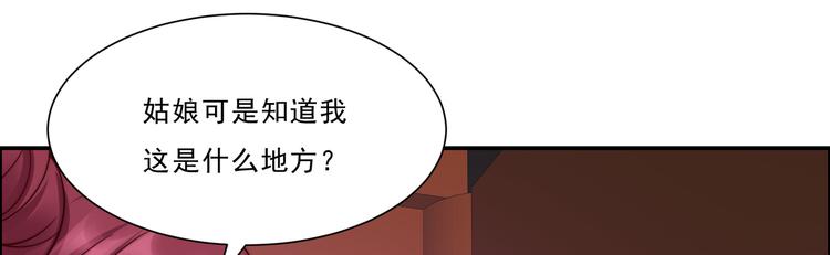 《腹黑邪王宠入骨》漫画最新章节第5话 别拦着我发财！免费下拉式在线观看章节第【99】张图片