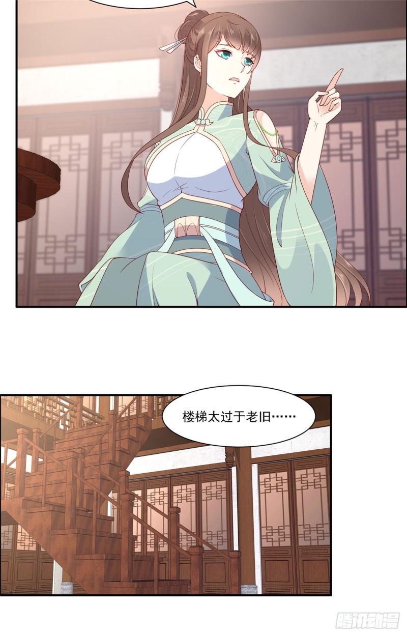 《腹黑邪王宠入骨》漫画最新章节第50话 搞事的节奏免费下拉式在线观看章节第【10】张图片