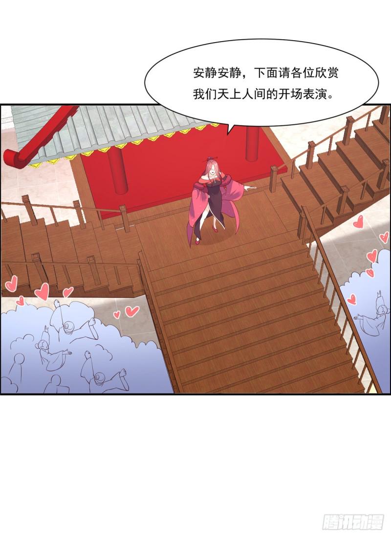 《腹黑邪王宠入骨》漫画最新章节第51话 天上人间开张了免费下拉式在线观看章节第【23】张图片