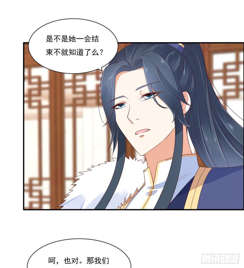 《腹黑邪王宠入骨》漫画最新章节第52话 云灵重出江湖？免费下拉式在线观看章节第【18】张图片