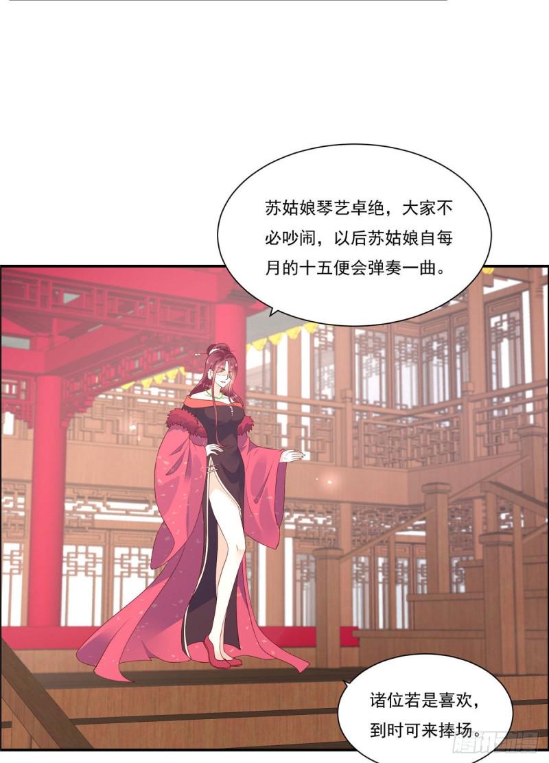 《腹黑邪王宠入骨》漫画最新章节第53话 女朋友生气是为啥免费下拉式在线观看章节第【5】张图片