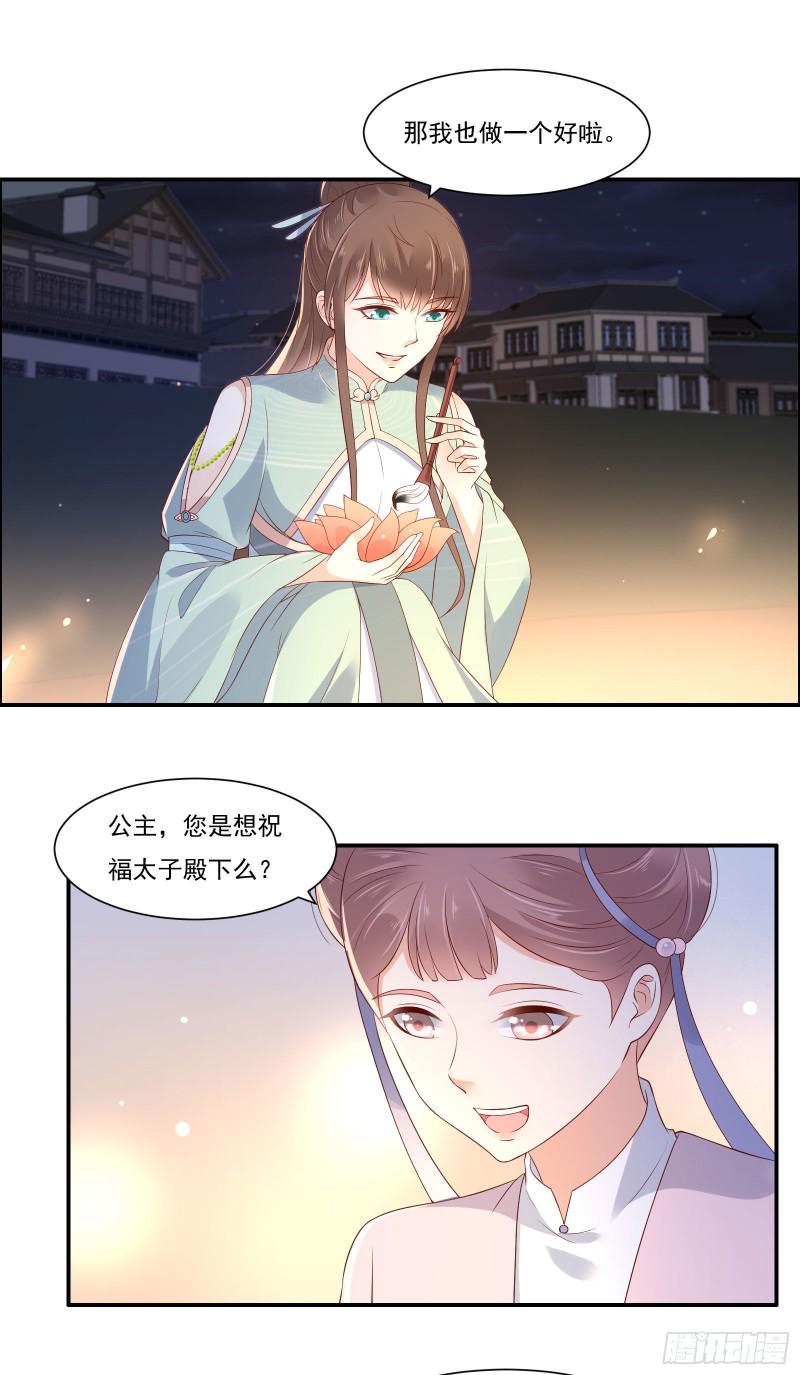 《腹黑邪王宠入骨》漫画最新章节第54话 邪王还是醋王？免费下拉式在线观看章节第【12】张图片