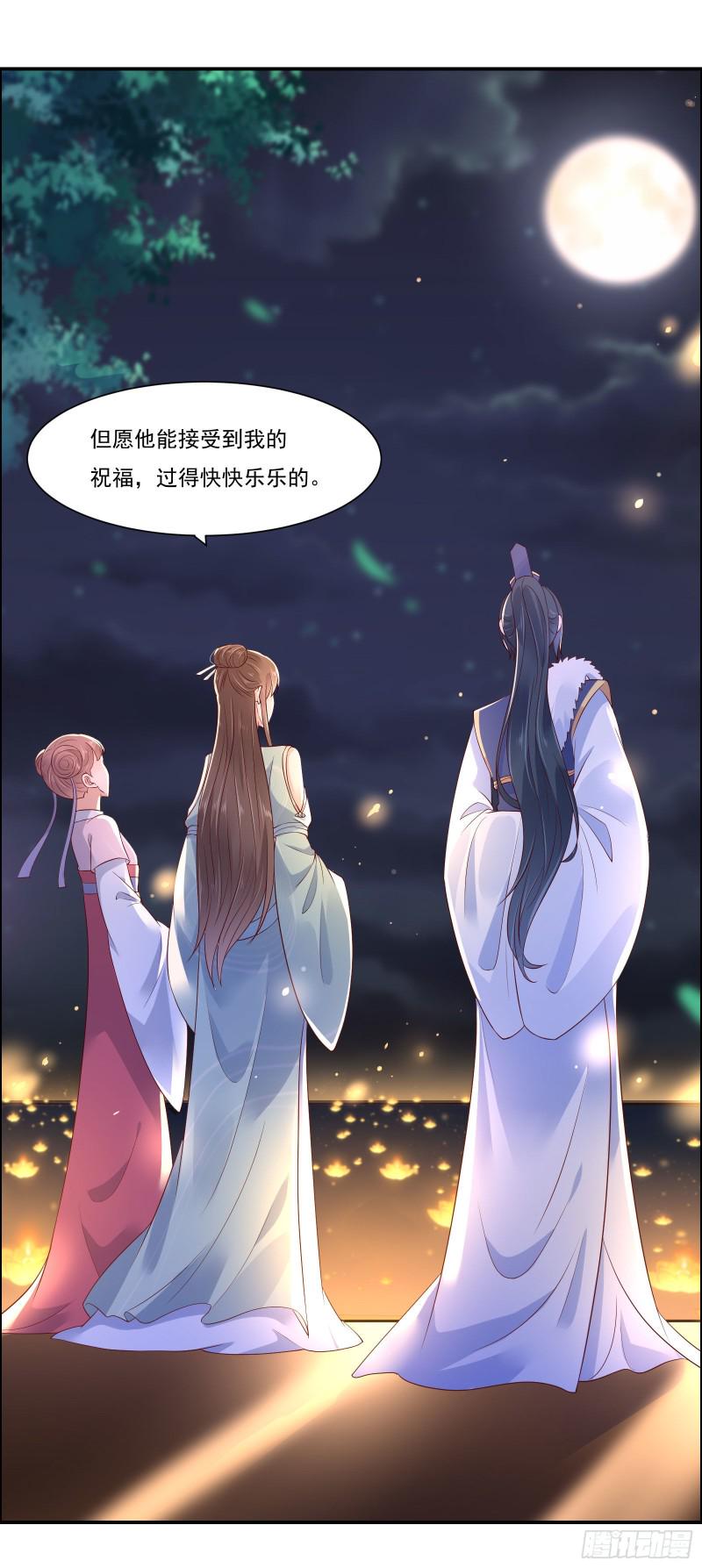 《腹黑邪王宠入骨》漫画最新章节第54话 邪王还是醋王？免费下拉式在线观看章节第【14】张图片