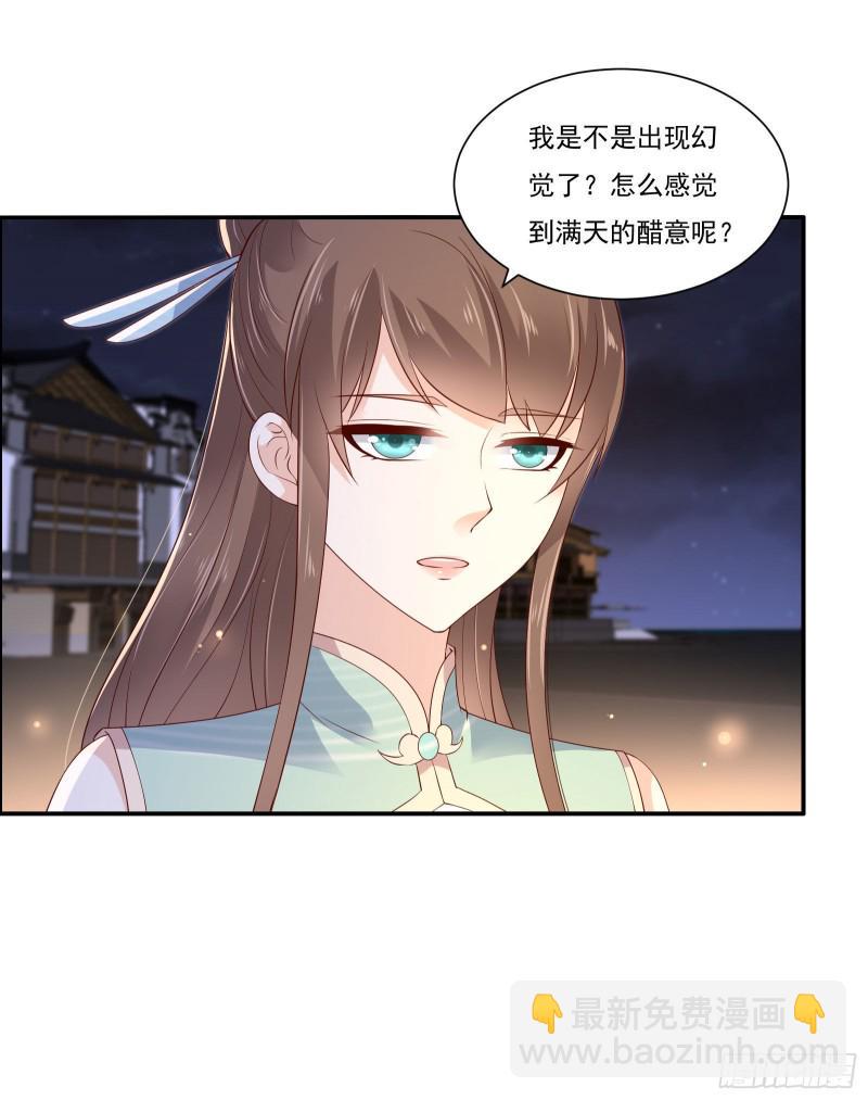 《腹黑邪王宠入骨》漫画最新章节第54话 邪王还是醋王？免费下拉式在线观看章节第【20】张图片