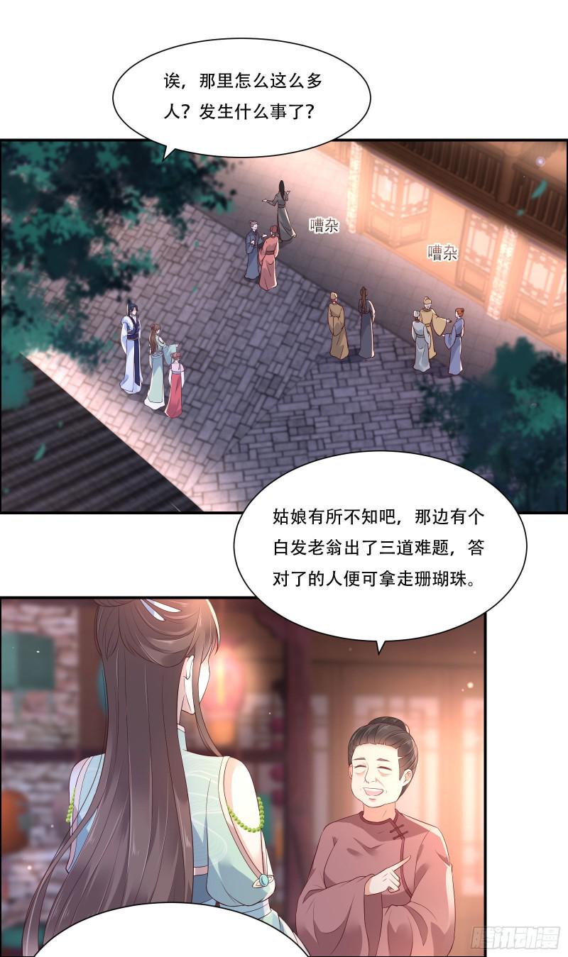 《腹黑邪王宠入骨》漫画最新章节第55话 这女人如此粗暴免费下拉式在线观看章节第【6】张图片