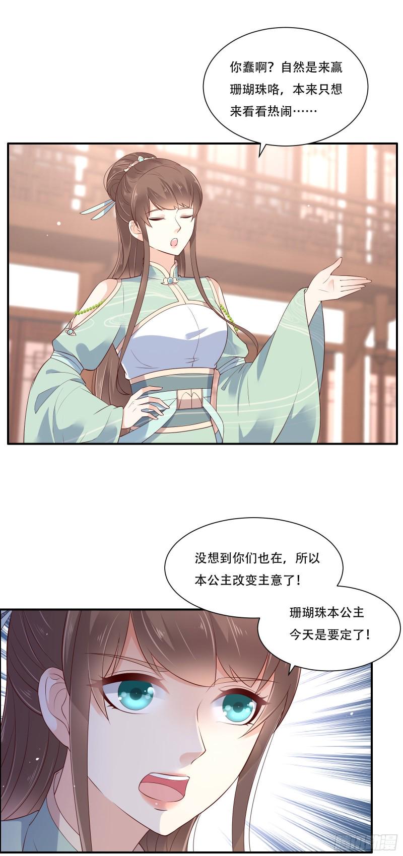 《腹黑邪王宠入骨》漫画最新章节第56话 你来这里作甚？免费下拉式在线观看章节第【10】张图片