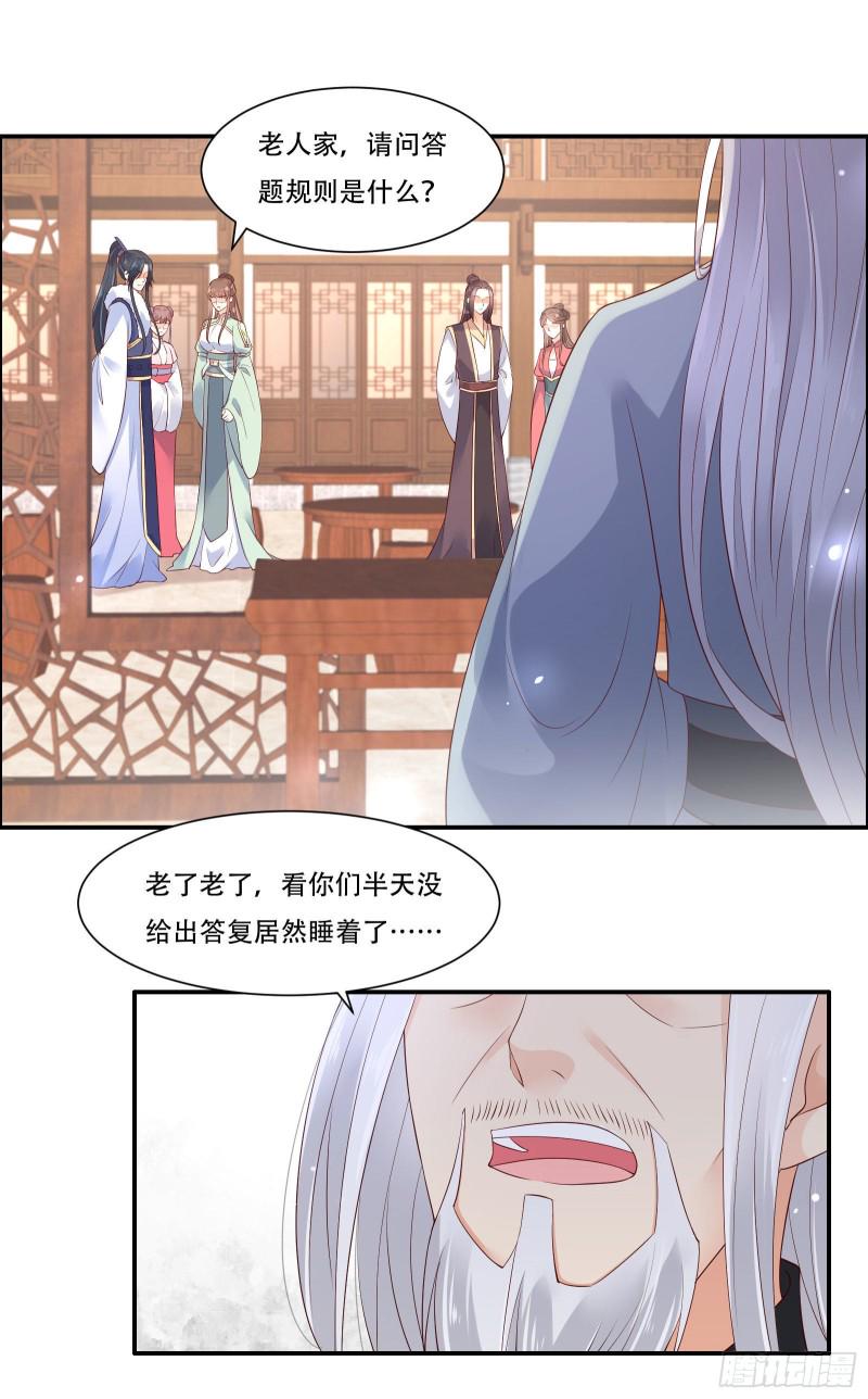 《腹黑邪王宠入骨》漫画最新章节第56话 你来这里作甚？免费下拉式在线观看章节第【13】张图片