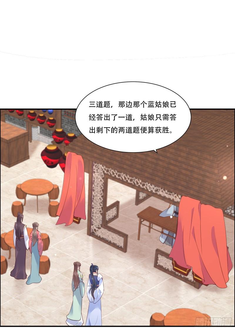 《腹黑邪王宠入骨》漫画最新章节第56话 你来这里作甚？免费下拉式在线观看章节第【15】张图片