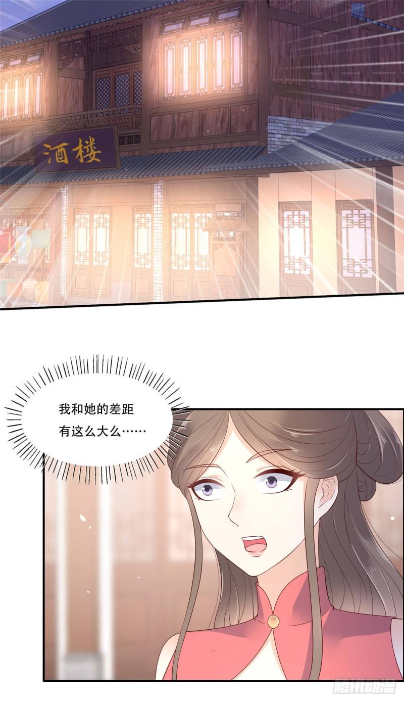 《腹黑邪王宠入骨》漫画最新章节第57话 让他爱不释手免费下拉式在线观看章节第【17】张图片