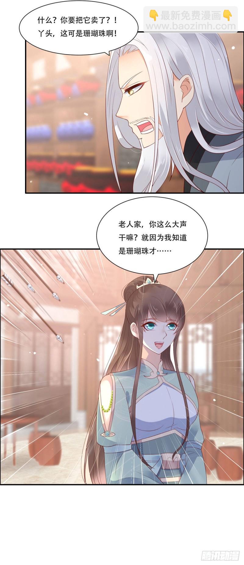 《腹黑邪王宠入骨》漫画最新章节第58话 有种放马过来！免费下拉式在线观看章节第【10】张图片