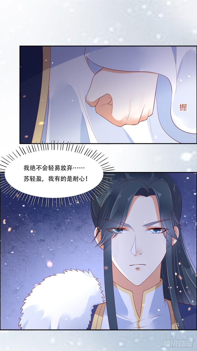 《腹黑邪王宠入骨》漫画最新章节第58话 有种放马过来！免费下拉式在线观看章节第【4】张图片