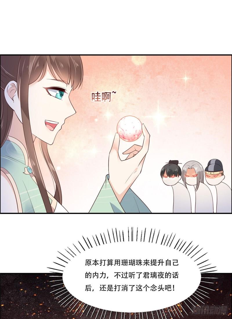 《腹黑邪王宠入骨》漫画最新章节第58话 有种放马过来！免费下拉式在线观看章节第【7】张图片