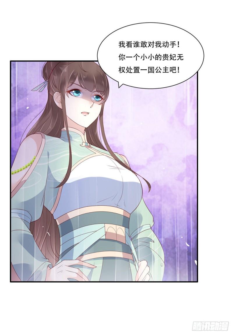 《腹黑邪王宠入骨》漫画最新章节第59话 好狗不挡道免费下拉式在线观看章节第【23】张图片