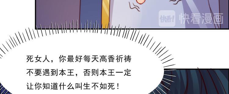 《腹黑邪王宠入骨》漫画最新章节第6话 心疼美男一秒免费下拉式在线观看章节第【18】张图片