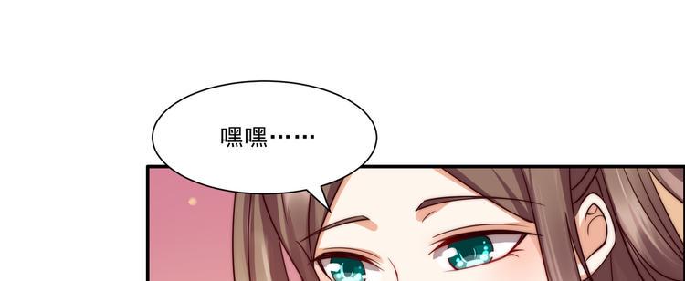 《腹黑邪王宠入骨》漫画最新章节第6话 心疼美男一秒免费下拉式在线观看章节第【4】张图片