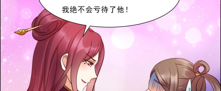 《腹黑邪王宠入骨》漫画最新章节第6话 心疼美男一秒免费下拉式在线观看章节第【42】张图片