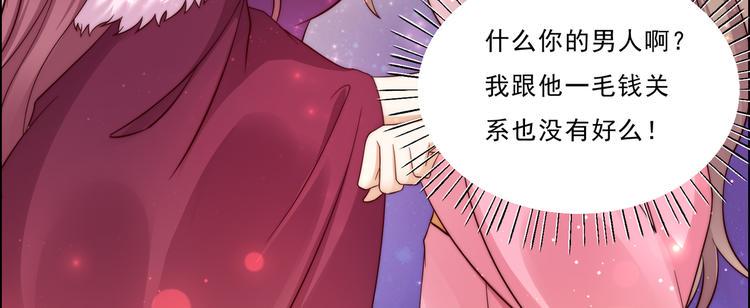 《腹黑邪王宠入骨》漫画最新章节第6话 心疼美男一秒免费下拉式在线观看章节第【44】张图片