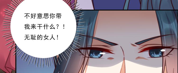 《腹黑邪王宠入骨》漫画最新章节第6话 心疼美男一秒免费下拉式在线观看章节第【52】张图片