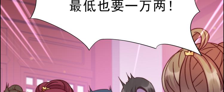 《腹黑邪王宠入骨》漫画最新章节第6话 心疼美男一秒免费下拉式在线观看章节第【79】张图片