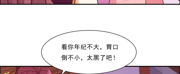 《腹黑邪王宠入骨》漫画最新章节第6话 心疼美男一秒免费下拉式在线观看章节第【89】张图片