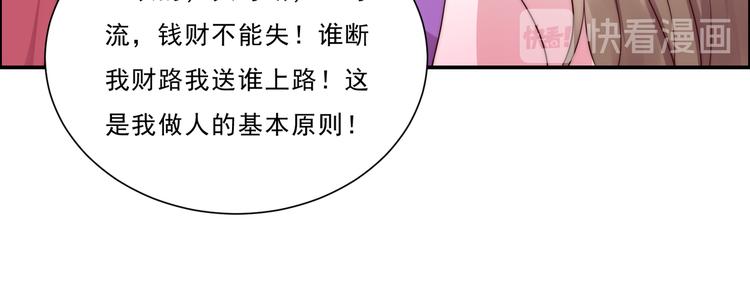 《腹黑邪王宠入骨》漫画最新章节第6话 心疼美男一秒免费下拉式在线观看章节第【93】张图片